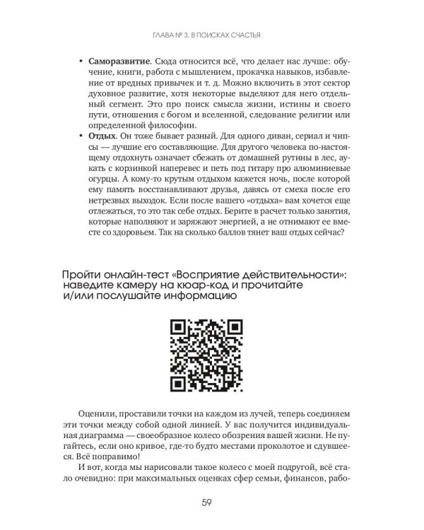 Девочка, на которую давили родители, или Быть собой и стать психологом