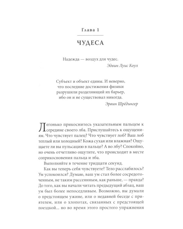 Секрет мгновенного исцеления; Мгновенное исцеление. Техника Квантового Смещения (комплект из 2-х книг)