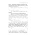 Приключения пани Иоанны ТТ, или Трудный труп: роман