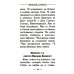 "Буди милость Твоя на детях моих". Материнский молитвослов "Буди милость Твоя на детях моих". Материнский молитвослов