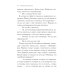 Приключения пани Иоанны ТТ, или Трудный труп: роман