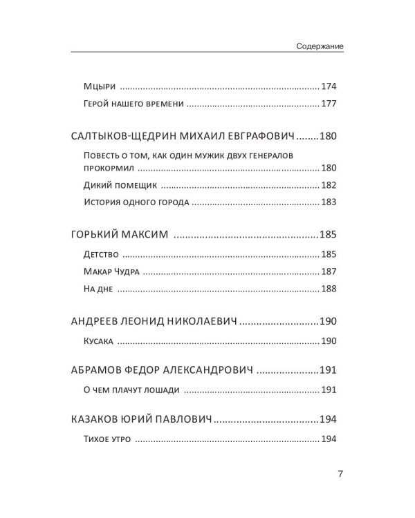 Литература