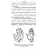 Путь ариев. В поисках прародины. 4-е изд Путь ариев. В поисках прародины. 4-е изд