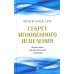 Секрет мгновенного исцеления; Мгновенное исцеление. Техника Квантового Смещения (комплект из 2-х книг)