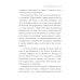 Приключения пани Иоанны ТТ, или Трудный труп: роман