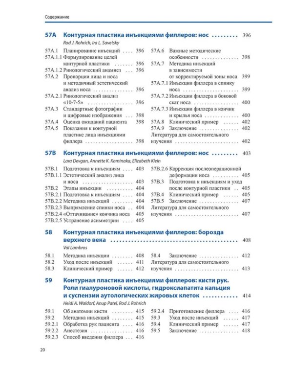 Косметическая хирургия. Далласская косметическая модель: Видеоатлас