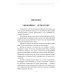 Путь ариев. В поисках прародины. 4-е изд Путь ариев. В поисках прародины. 4-е изд