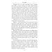 Путь ариев. В поисках прародины. 4-е изд Путь ариев. В поисках прародины. 4-е изд