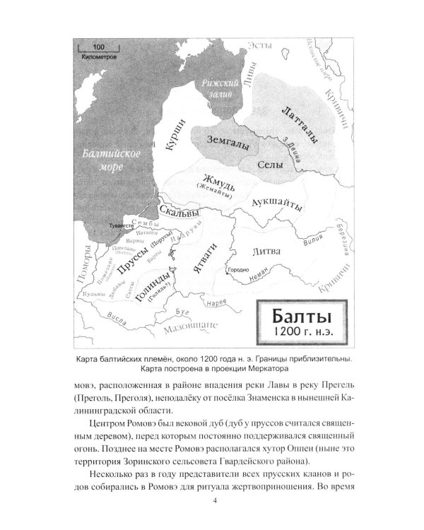 Калининград - форпост России в Европе