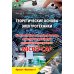 Дополнительное изображение книги «Теоретические основы электротехники. Компьютерное моделирование электрических цепей с MICRO-CAP»