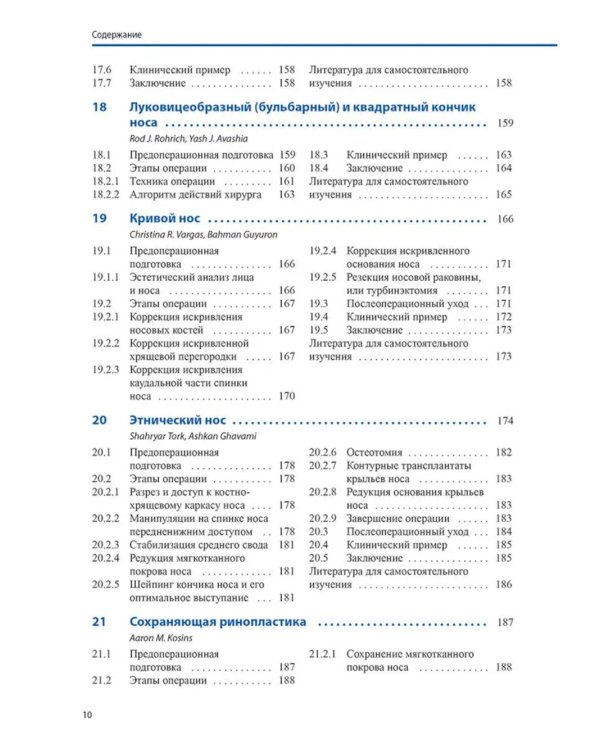 Косметическая хирургия. Далласская косметическая модель: Видеоатлас