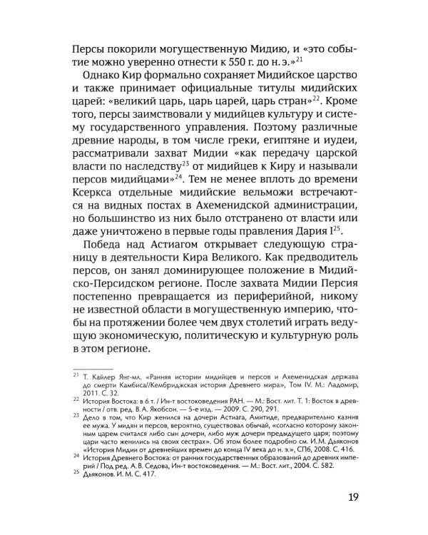 Возрождение после катастрофы. Восемь ночных видений пророка Захарии