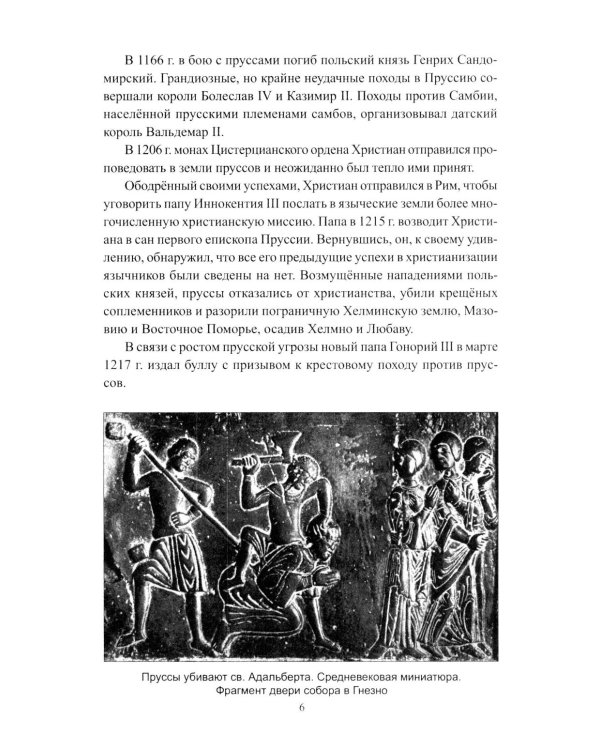 Калининград - форпост России в Европе