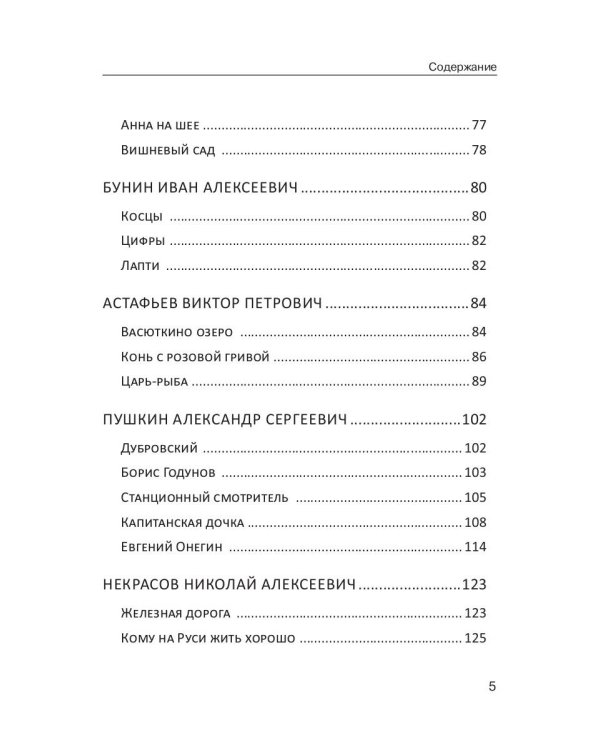 Литература