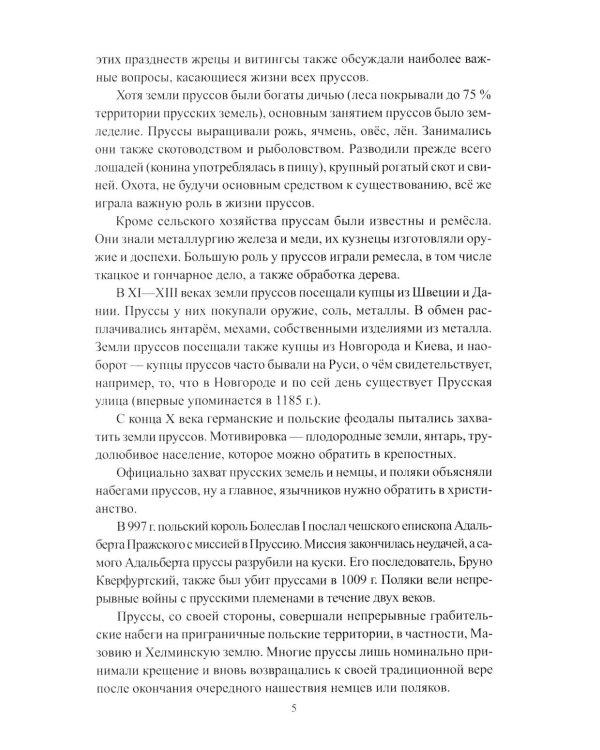Калининград - форпост России в Европе