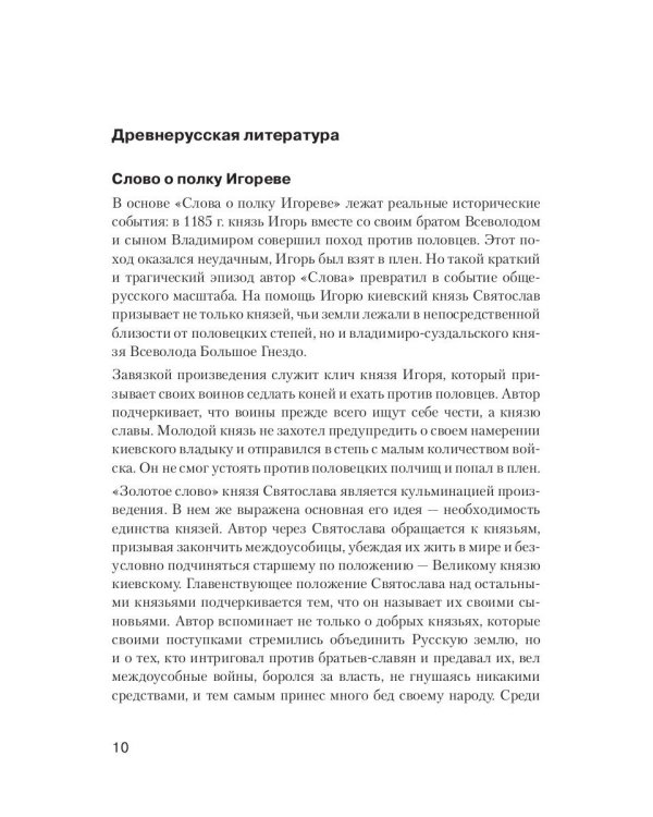 Литература