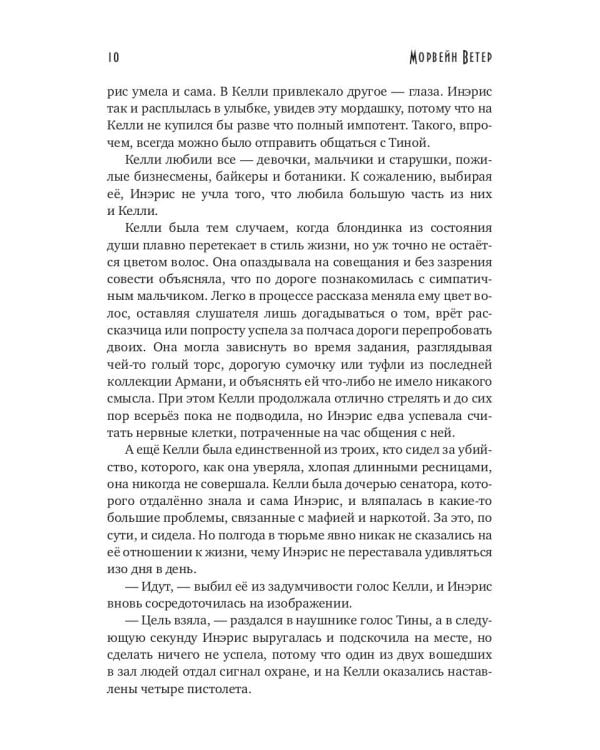 Танцуя среди звезд. Игры света и тьмы. Т. 2