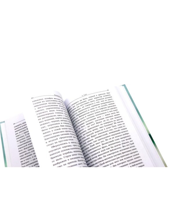 Мир Александра Грина: мечта, море и любовь (комплект из 2-х книг)