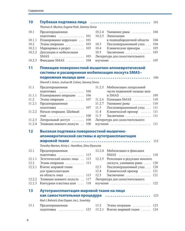 Косметическая хирургия. Далласская косметическая модель: Видеоатлас
