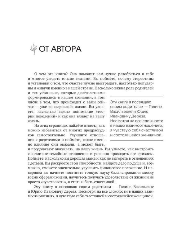 Девочка, на которую давили родители, или Быть собой и стать психологом