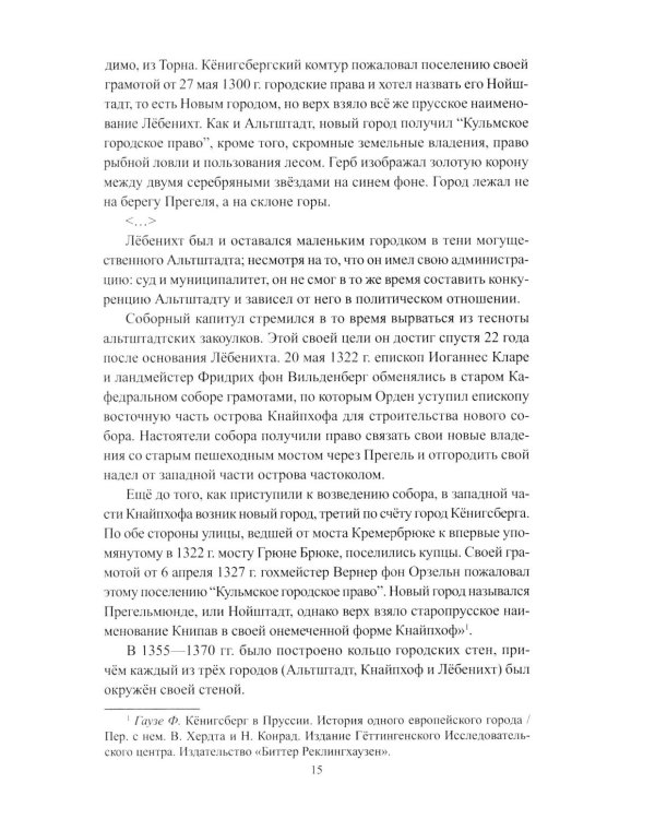 Калининград - форпост России в Европе