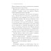 Приключения пани Иоанны ТТ, или Трудный труп: роман