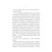 Приключения пани Иоанны ТТ, или Трудный труп: роман