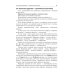 Латинский язык и основы медицинской терминологии: Учебник. 2-е изд., испр. и доп