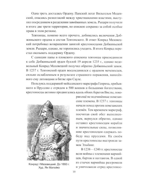 Калининград - форпост России в Европе