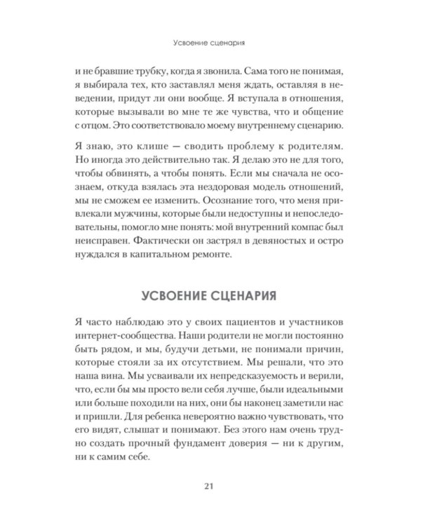Привычки. Как перестать все контролировать и начать жить?