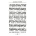 "Буди милость Твоя на детях моих". Материнский молитвослов "Буди милость Твоя на детях моих". Материнский молитвослов