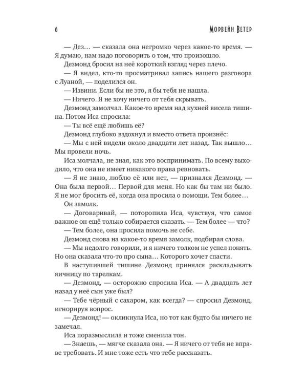 Танцуя среди звезд. Игры света и тьмы. Т. 2