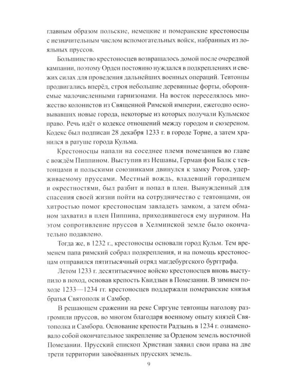 Калининград - форпост России в Европе
