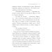 Приключения пани Иоанны ТТ, или Трудный труп: роман