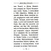 "Буди милость Твоя на детях моих". Материнский молитвослов "Буди милость Твоя на детях моих". Материнский молитвослов