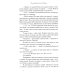 Продолжай мне писать из Парижа: роман