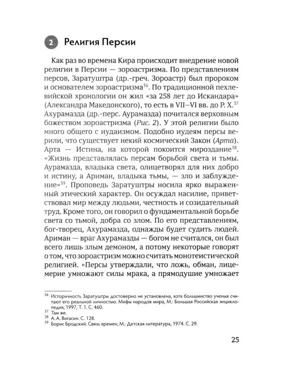 Возрождение после катастрофы. Восемь ночных видений пророка Захарии