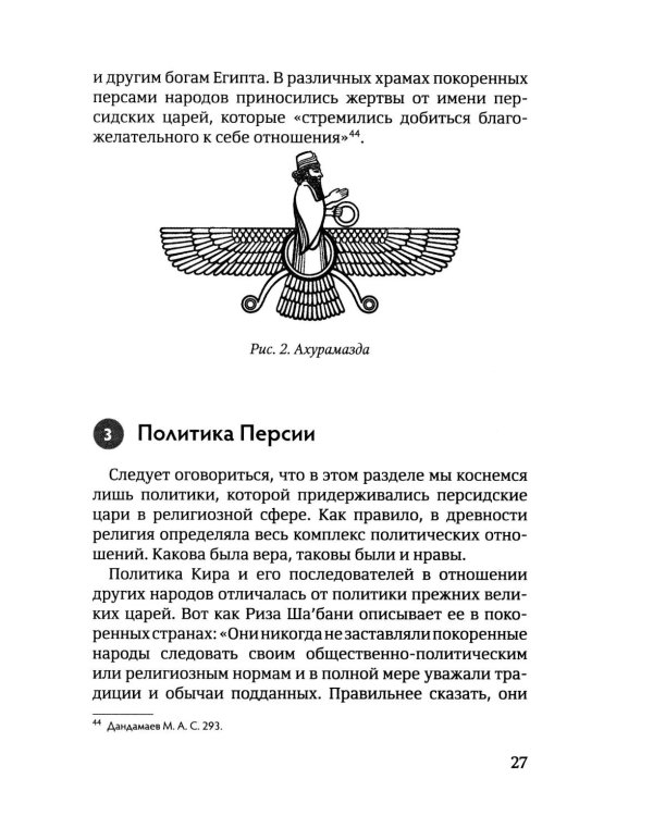 Возрождение после катастрофы. Восемь ночных видений пророка Захарии