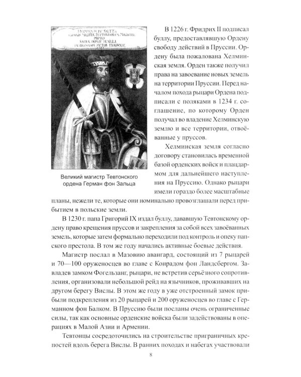 Калининград - форпост России в Европе