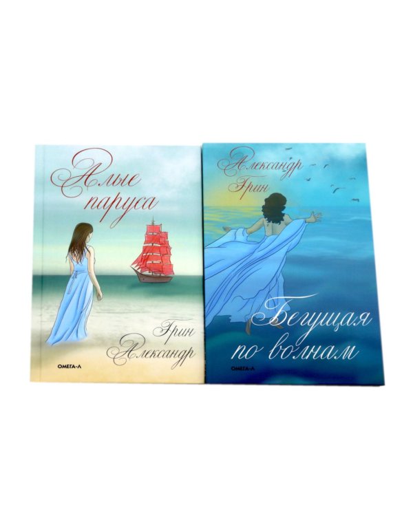 Мир Александра Грина: мечта, море и любовь (комплект из 2-х книг)