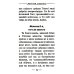 "Буди милость Твоя на детях моих". Материнский молитвослов "Буди милость Твоя на детях моих". Материнский молитвослов