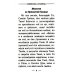 "Буди милость Твоя на детях моих". Материнский молитвослов "Буди милость Твоя на детях моих". Материнский молитвослов