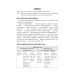 Латинский язык и основы медицинской терминологии: Учебник. 2-е изд., испр. и доп