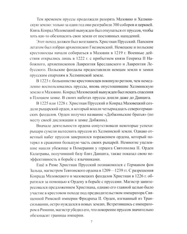 Калининград - форпост России в Европе