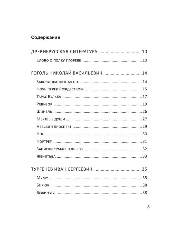 Литература