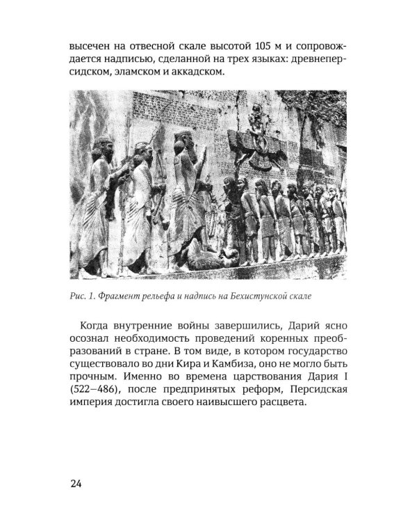 Возрождение после катастрофы. Восемь ночных видений пророка Захарии