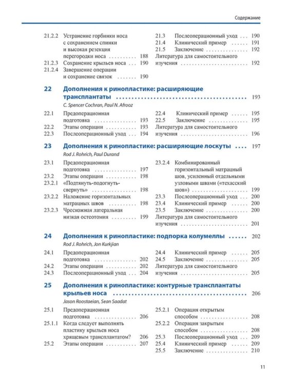 Косметическая хирургия. Далласская косметическая модель: Видеоатлас