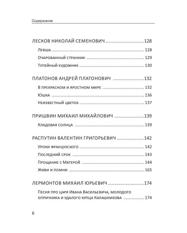 Литература