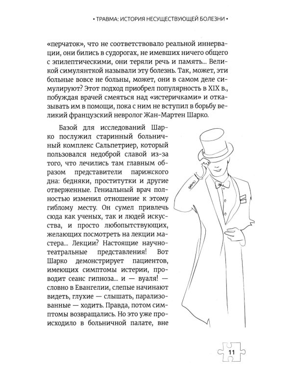 Собрать себя заново: жизнь после травмирующего события
