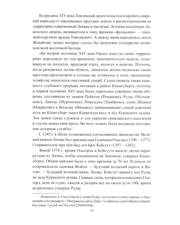 Калининград - форпост России в Европе